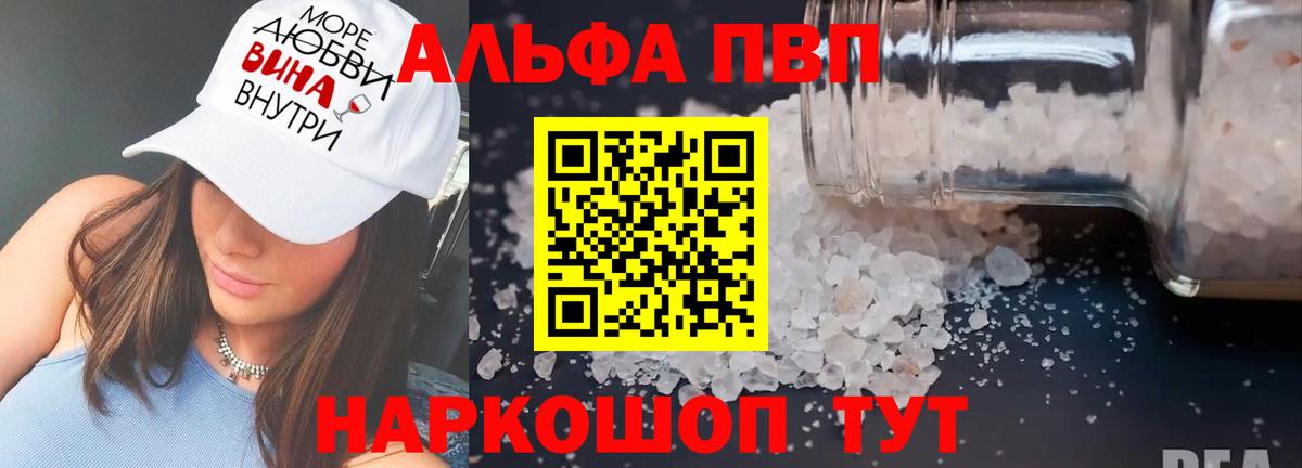 Невинномысск  Alpha-PVP крисы CK  Alpha PVP VHQ  Вход с VPN  A PVP VHQ 