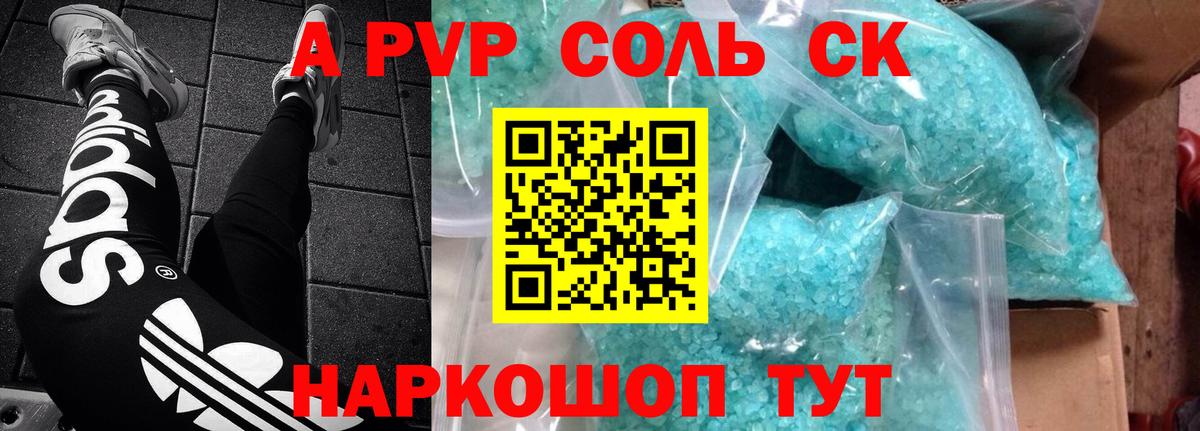 A PVP СК  Невинномысск  A PVP СК КРИС 
