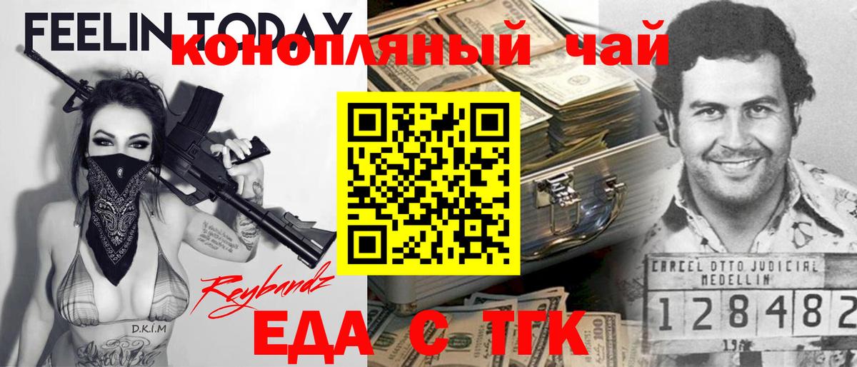 Canna-Cookies марихуана Невинномысск