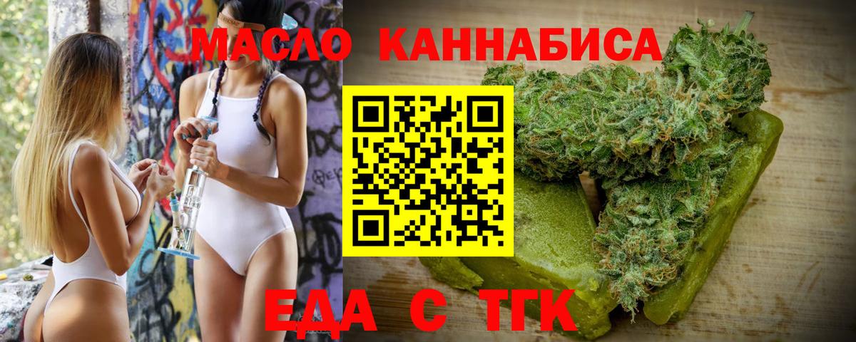 Cannafood конопля  Невинномысск 