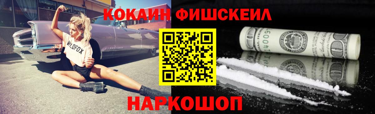 Cocaine 97% Невинномысск