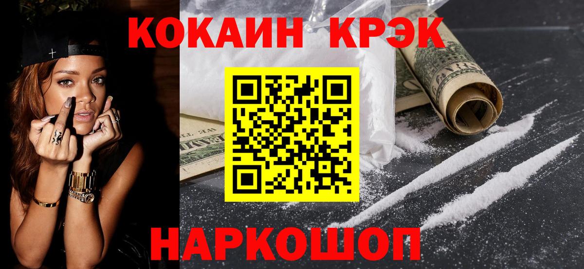 КОКАИН 98% Невинномысск