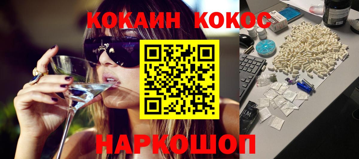 COCAIN  КОКАИН Fish Scale  Невинномысск  COCAIN Эквадор 