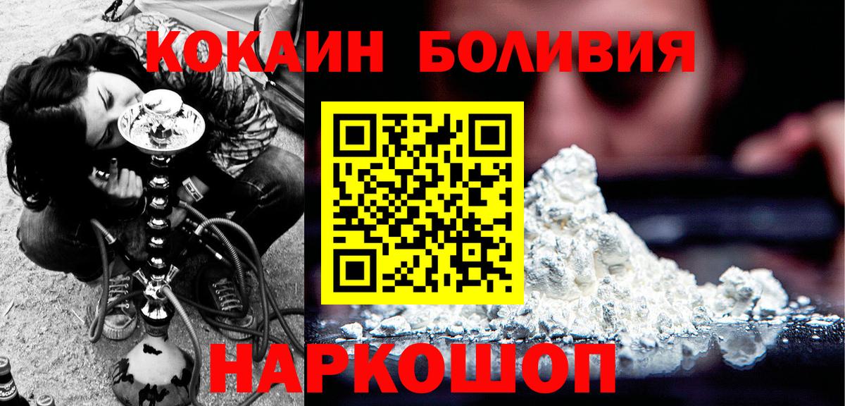 Невинномысск  КОКАИН Колумбийский  Кокаин 98%  Вход с VPN 