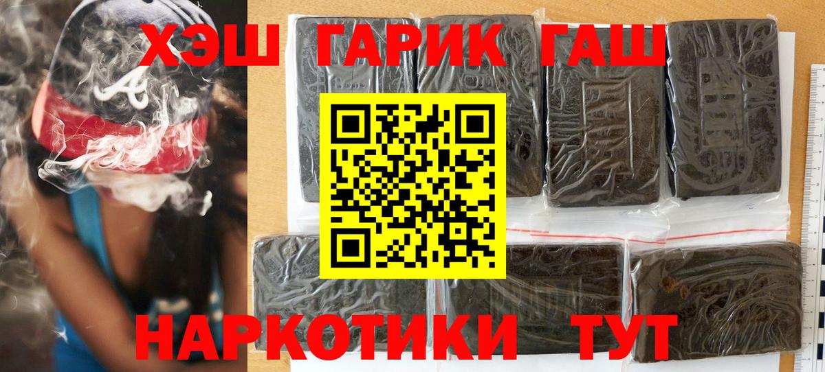 Гашиш хэш Невинномысск