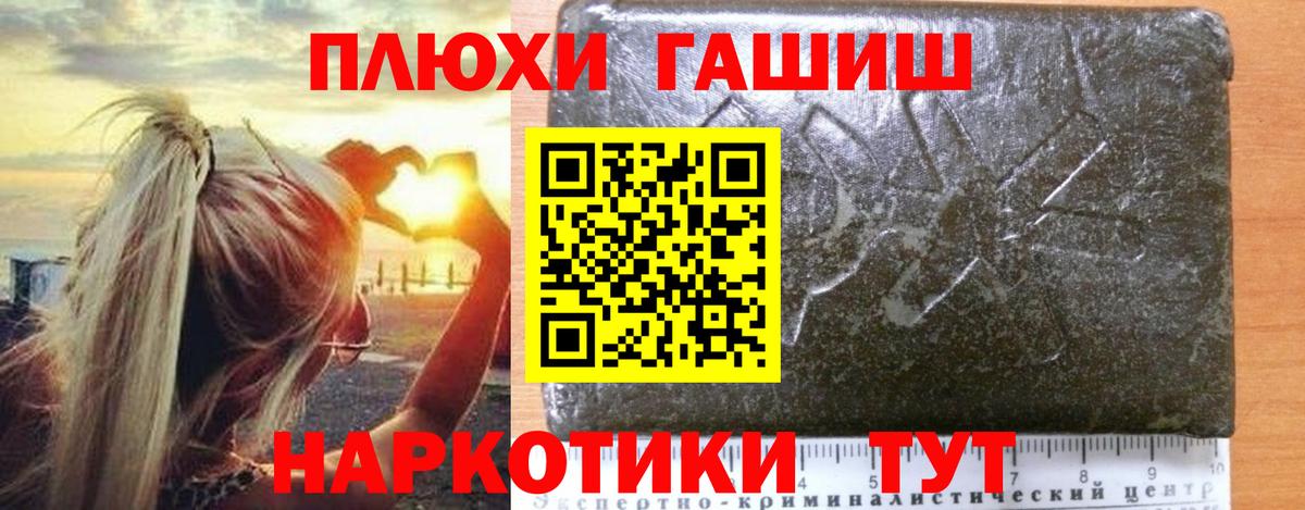 Гашиш ice o lator Невинномысск