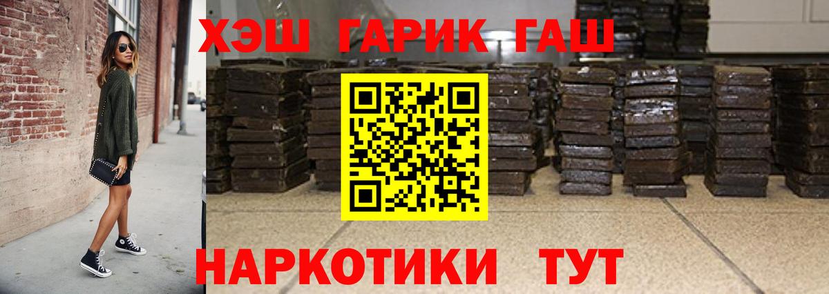ГАШ гарик  ГАШИШ  Гашиш Cannabis  Невинномысск  Вход с VPN 