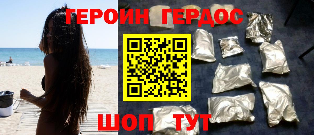 Героин VHQ  Вход с VPN  Невинномысск 