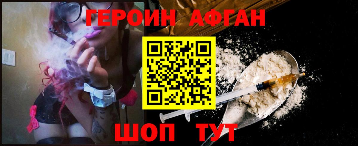 ГЕРОИН герыч Невинномысск