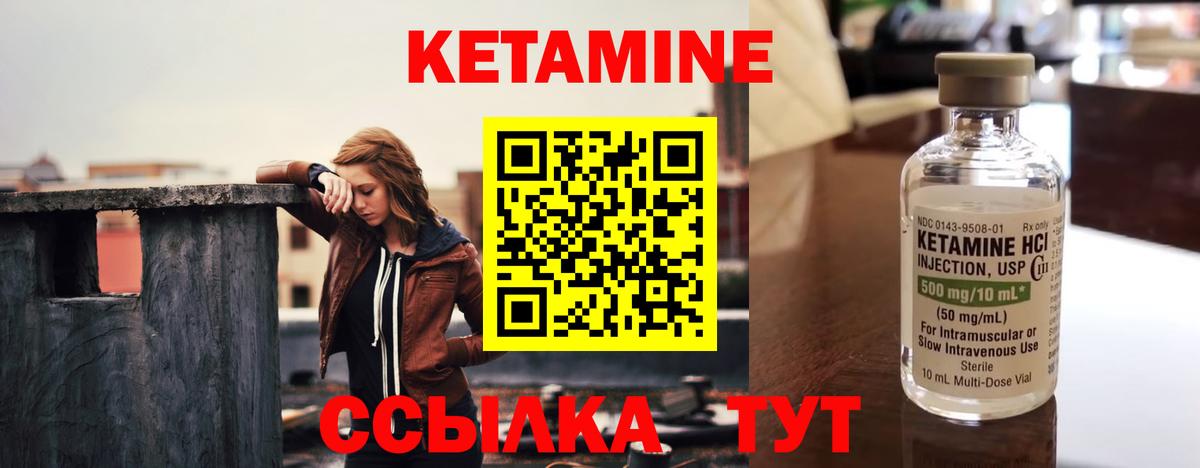 Невинномысск  Кетамин VHQ  Вход с VPN  КЕТАМИН VHQ 