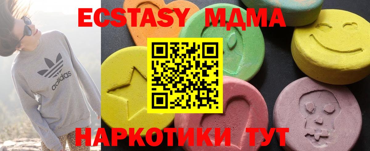 МДМА Molly Невинномысск