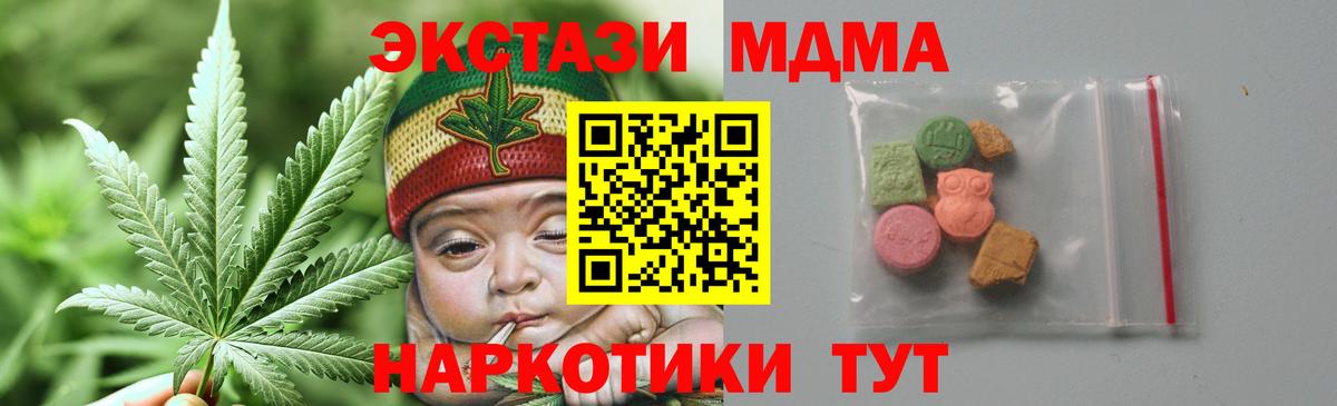 MDMA crystal Невинномысск