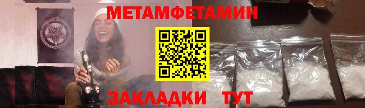 Невинномысск  Метамфетамин Methamphetamine  Вход с VPN  МЕТАМФЕТАМИН  Метамфетамин Methamphetamine 