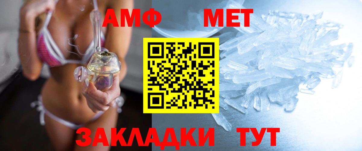 МЕТАМФЕТАМИН Декстрометамфетамин 99.9% Невинномысск