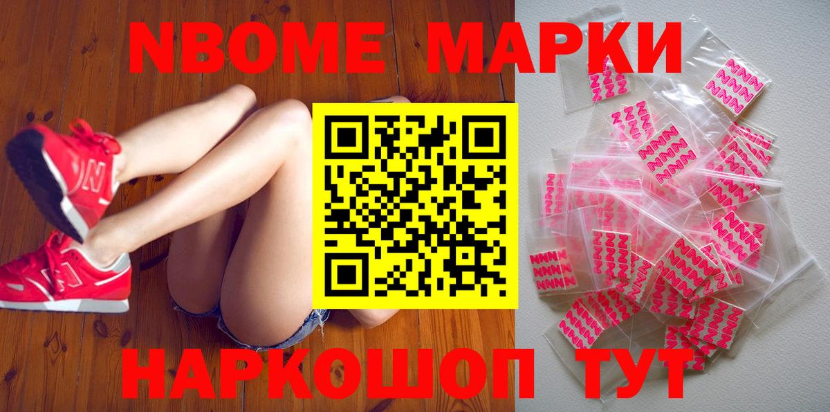 купить наркотики сайты  Марки 25I-NBOMe 1,5мг  Невинномысск  Вход с VPN  Марки 25I-NBOMe 1,5мг 