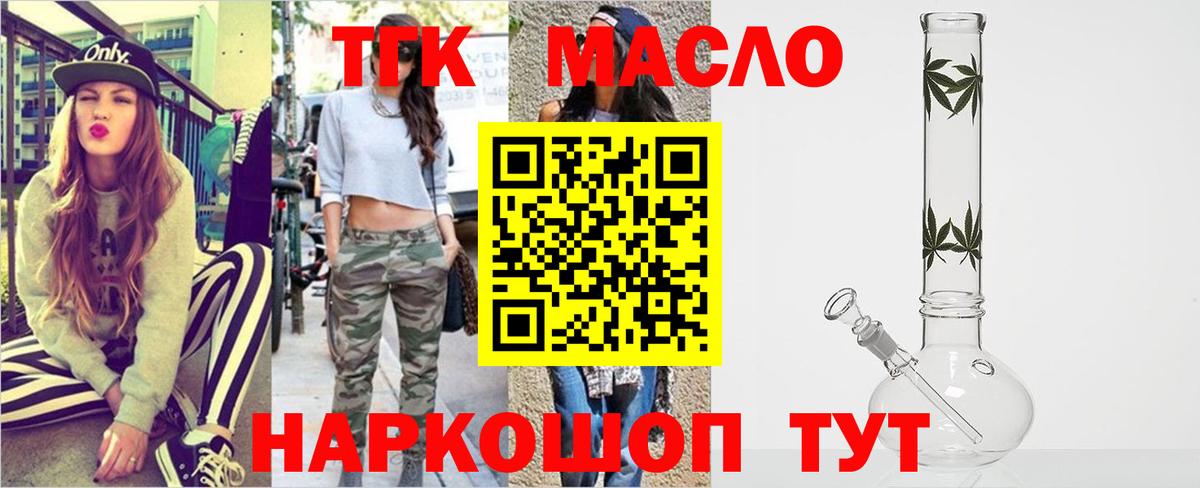 ТГК жижа Невинномысск