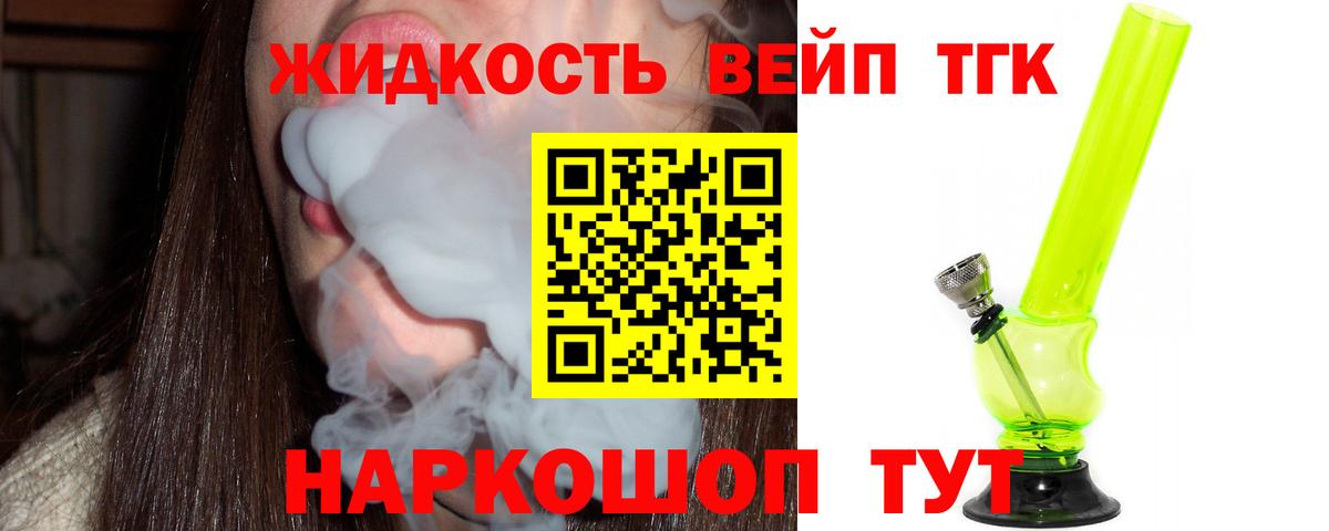 ТГК концентрат Невинномысск