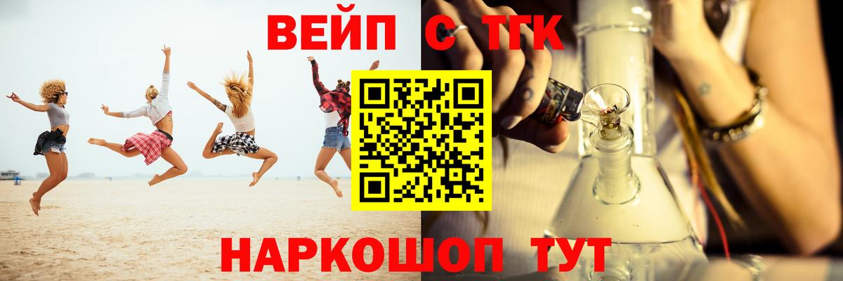 ТГК концентрат  Вход с VPN  Невинномысск  Дистиллят ТГК гашишное масло 
